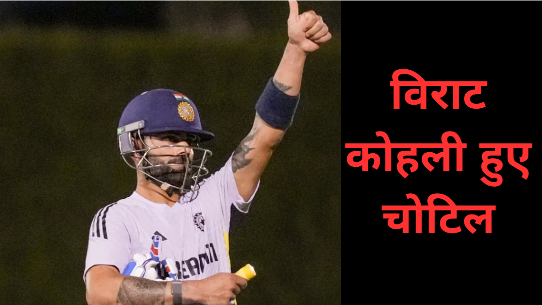 Virat Kohli got injured